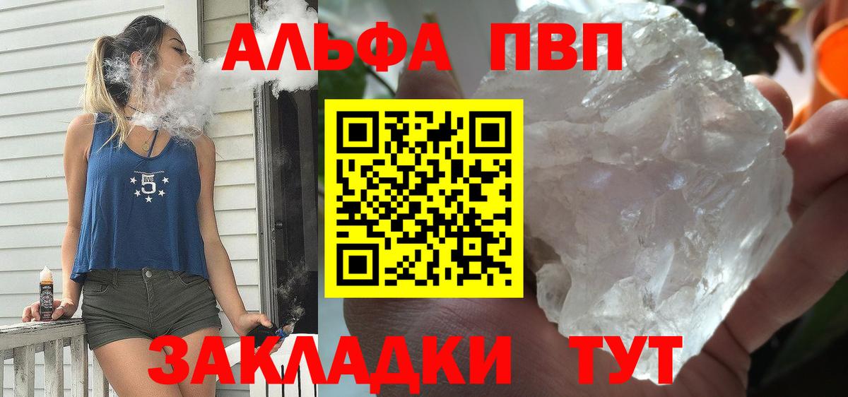 Alpha-PVP Crystall  сколько стоит  Вход с VPN  Луга  Alpha PVP крисы CK 