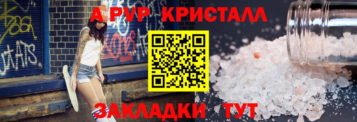 A PVP мука Луга