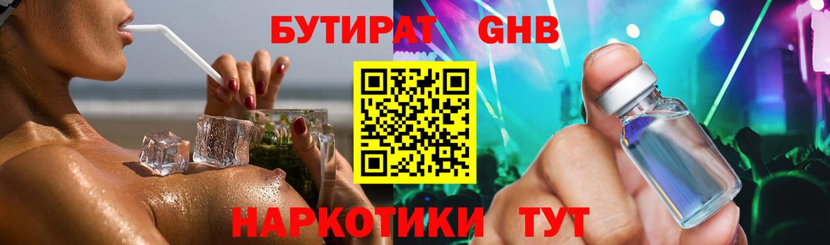 Луга  БУТИРАТ оксана  Вход с VPN 