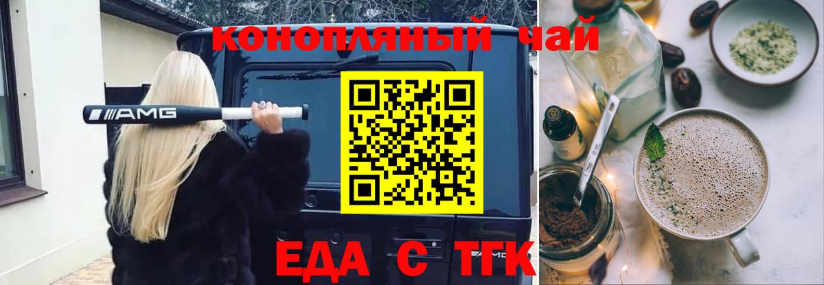 Печенье с ТГК марихуана Луга