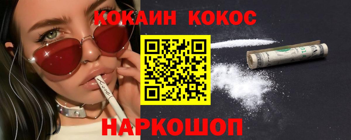 КОКАИН 97%  КОКАИН VHQ  Луга  КОКАИН  Вход с VPN 