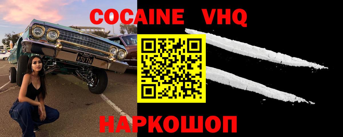 Кокаин 99% Луга