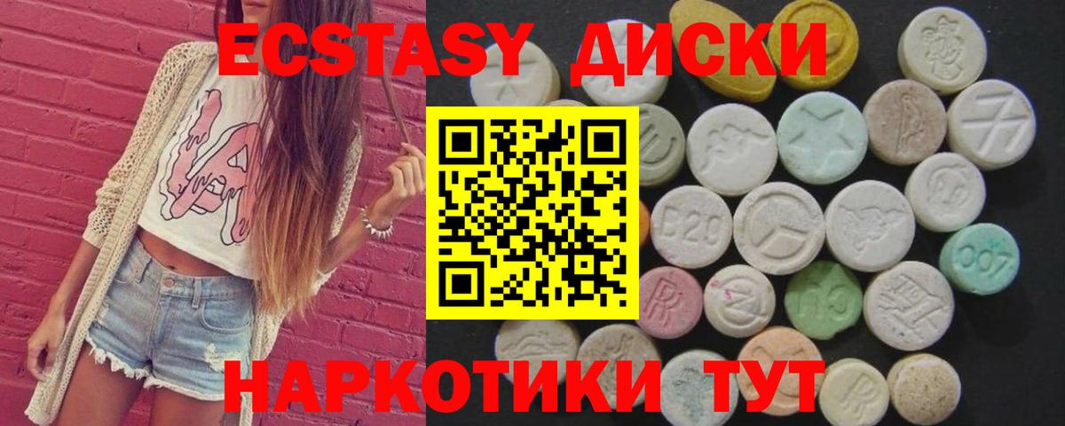Ecstasy ешки  Вход с VPN  закладки  Экстази Philipp Plein  Луга 