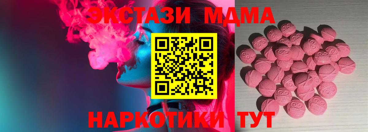 Ecstasy MDMA Луга