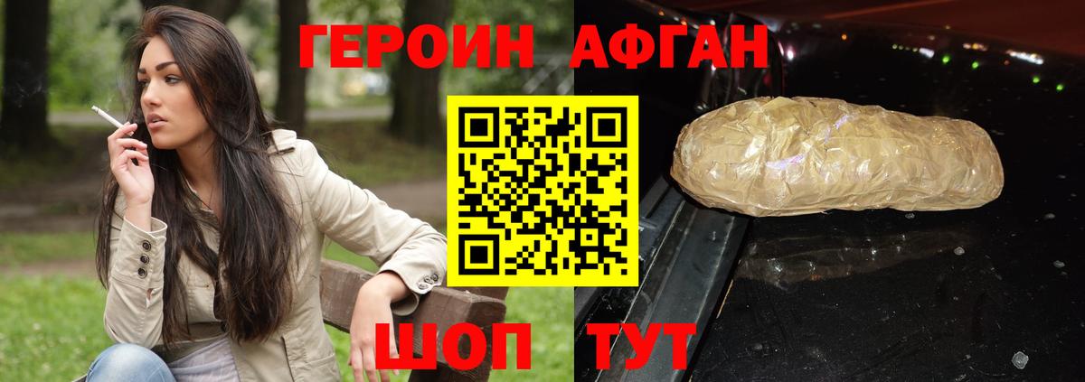 ГЕРОИН  Героин белый  Вход с VPN  Луга 