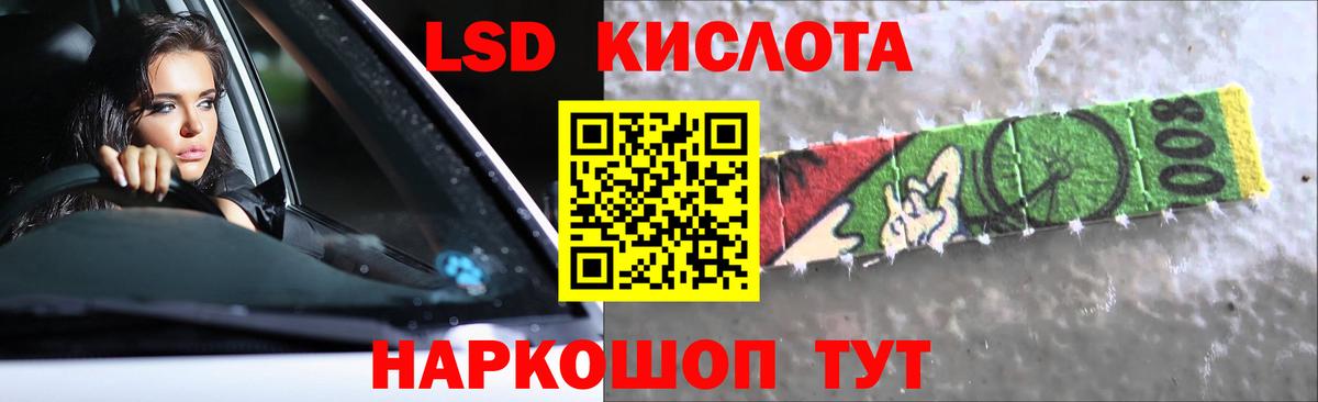 Лсд 25 экстази кислота Луга