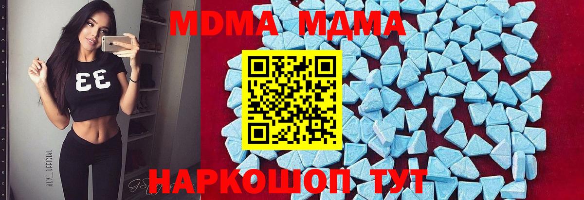 MDMA  MDMA crystal  Вход с VPN  Луга 