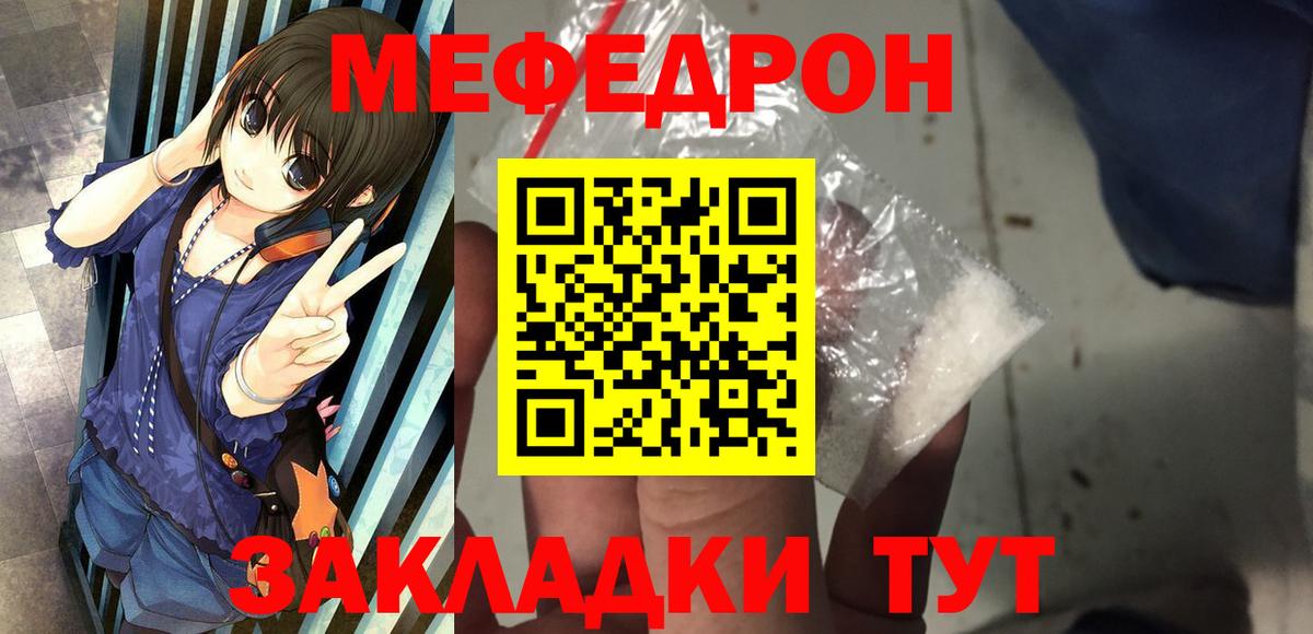 Меф кристаллы Луга
