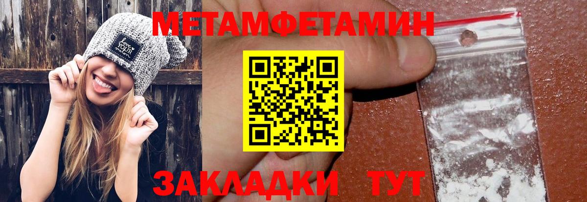 Метамфетамин мет Луга