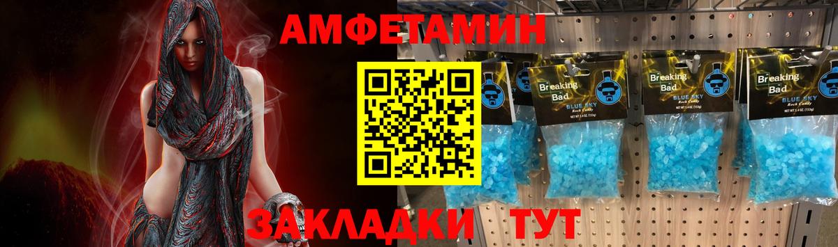 МЕТАМФЕТАМИН Декстрометамфетамин 99.9%  Вход с VPN  МЕТАМФЕТАМИН  Луга 