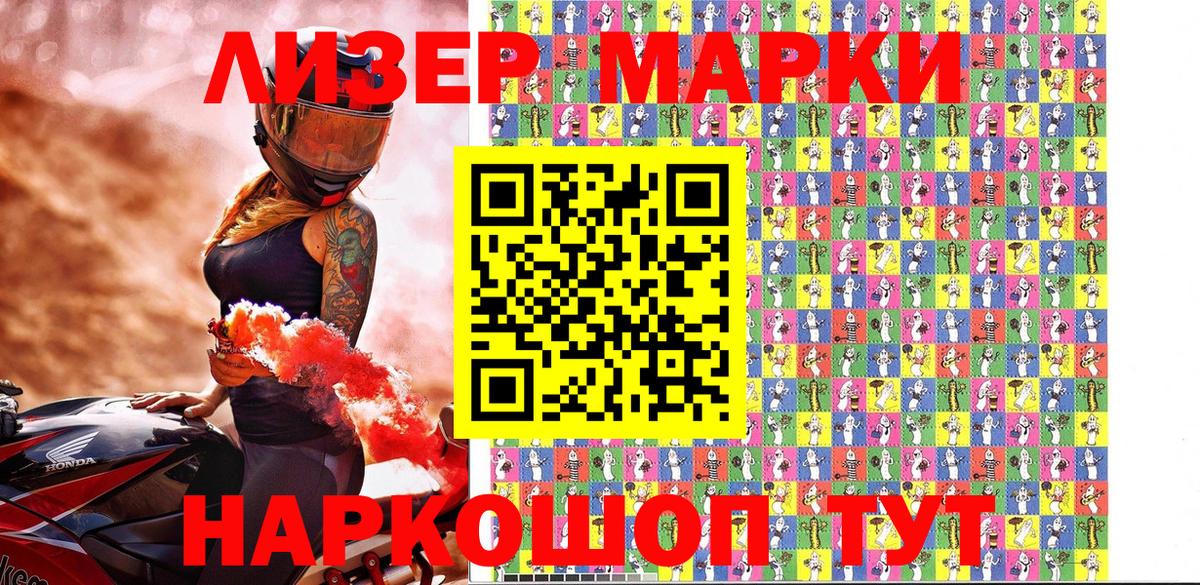 Наркотические марки 1,5мг  Вход с VPN  Луга 